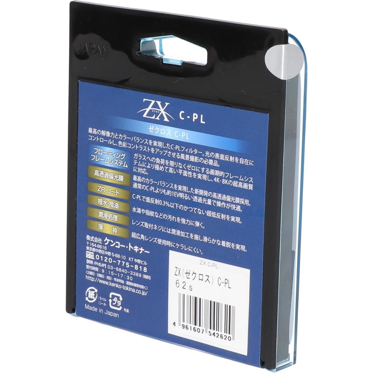 【特価】62mm ZX C-PL