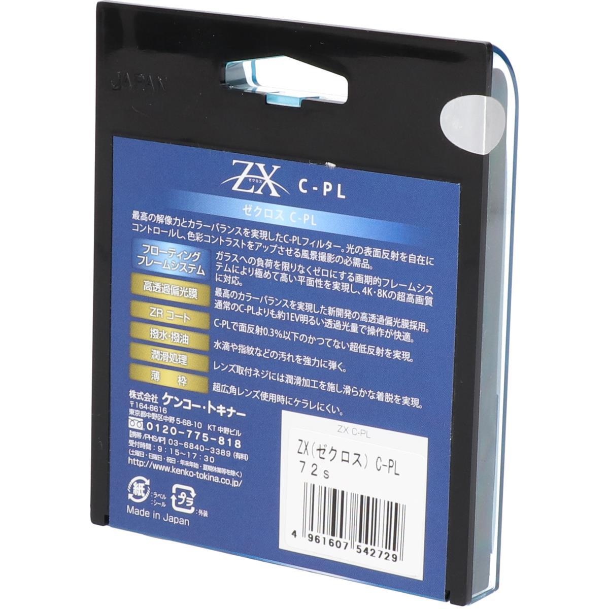 【特価】72mm ZX C-PL