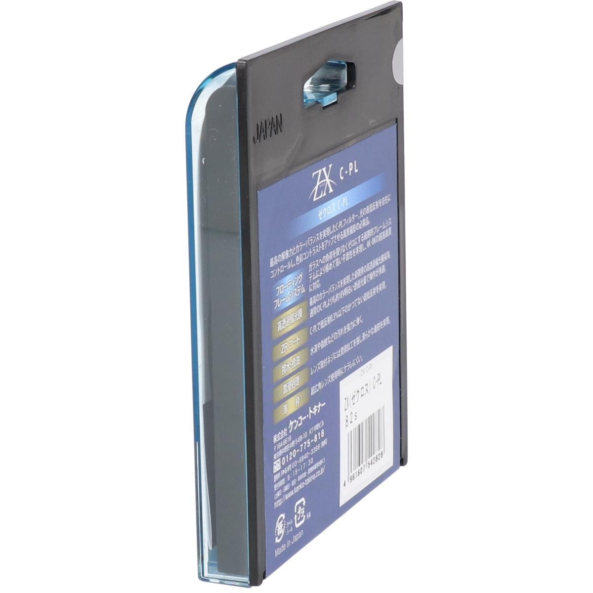 【特価】82mm ZX C-PL