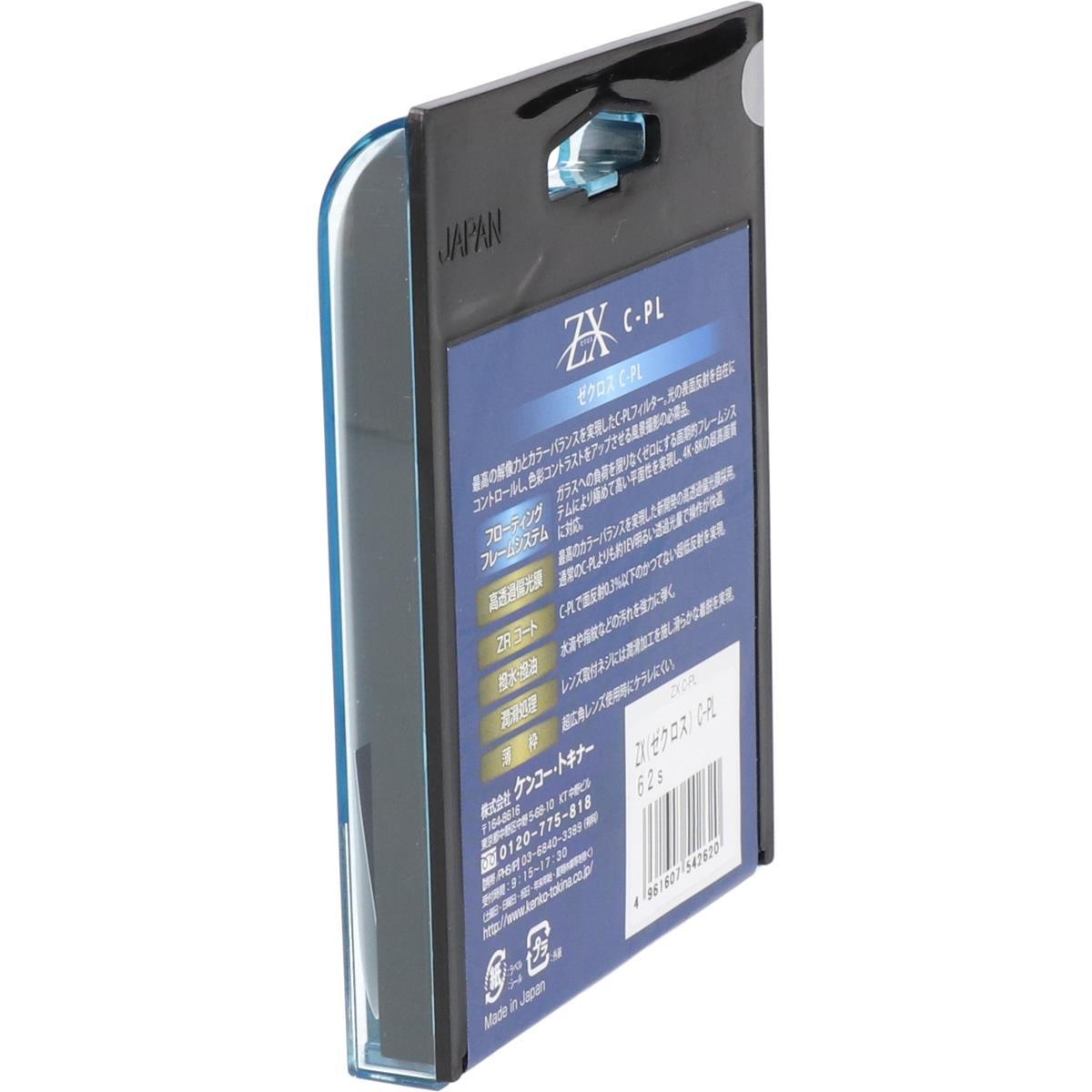 【特価】62mm ZX C-PL