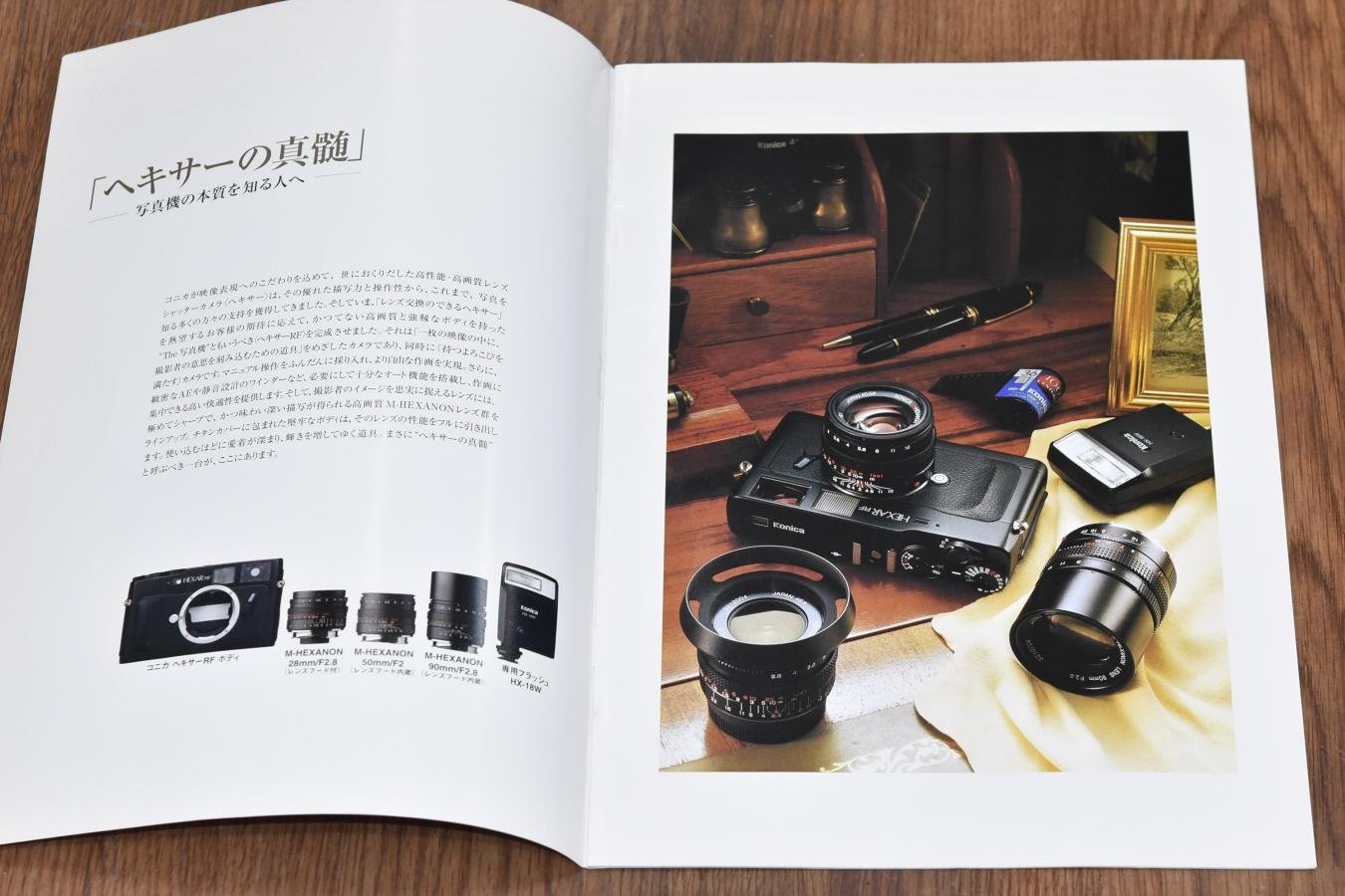【絶版カタログ 希 少】 Konica HEXAR RF