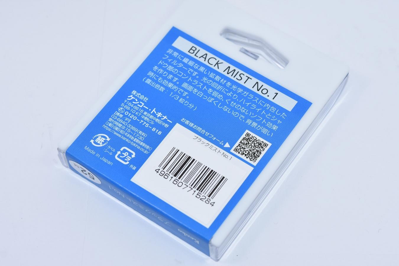 【新品未使用】Kenko BLACK MIST No1 52mm 【コントラストを弱め、映画のような質感に/SNS等で話題沸騰/次回入荷未定】