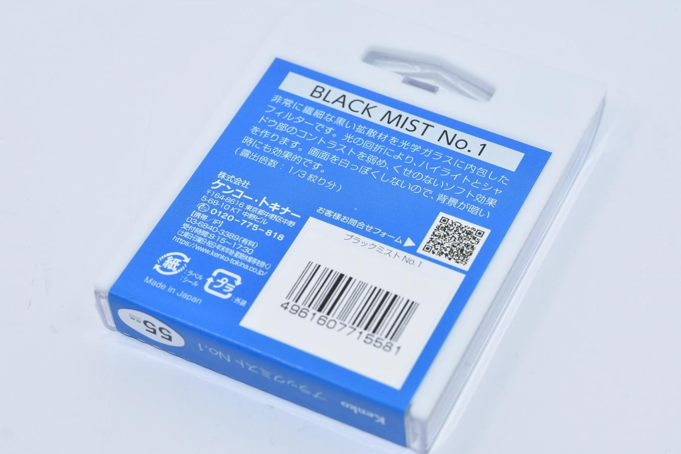 【新品未使用】Kenko BLACK MIST No1 55mm【コントラストを弱め、映画のような質感に/SNS等で話題沸騰/次回入荷未定】