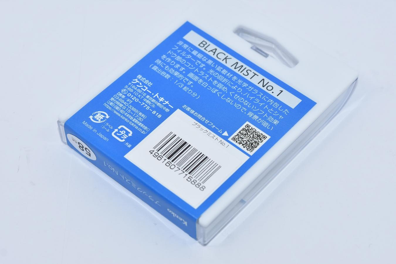 【新品未使用】Kenko BLACK MIST No1 58mm【コントラストを弱め、映画のような質感に/SNS等で話題沸騰/次回入荷未定】