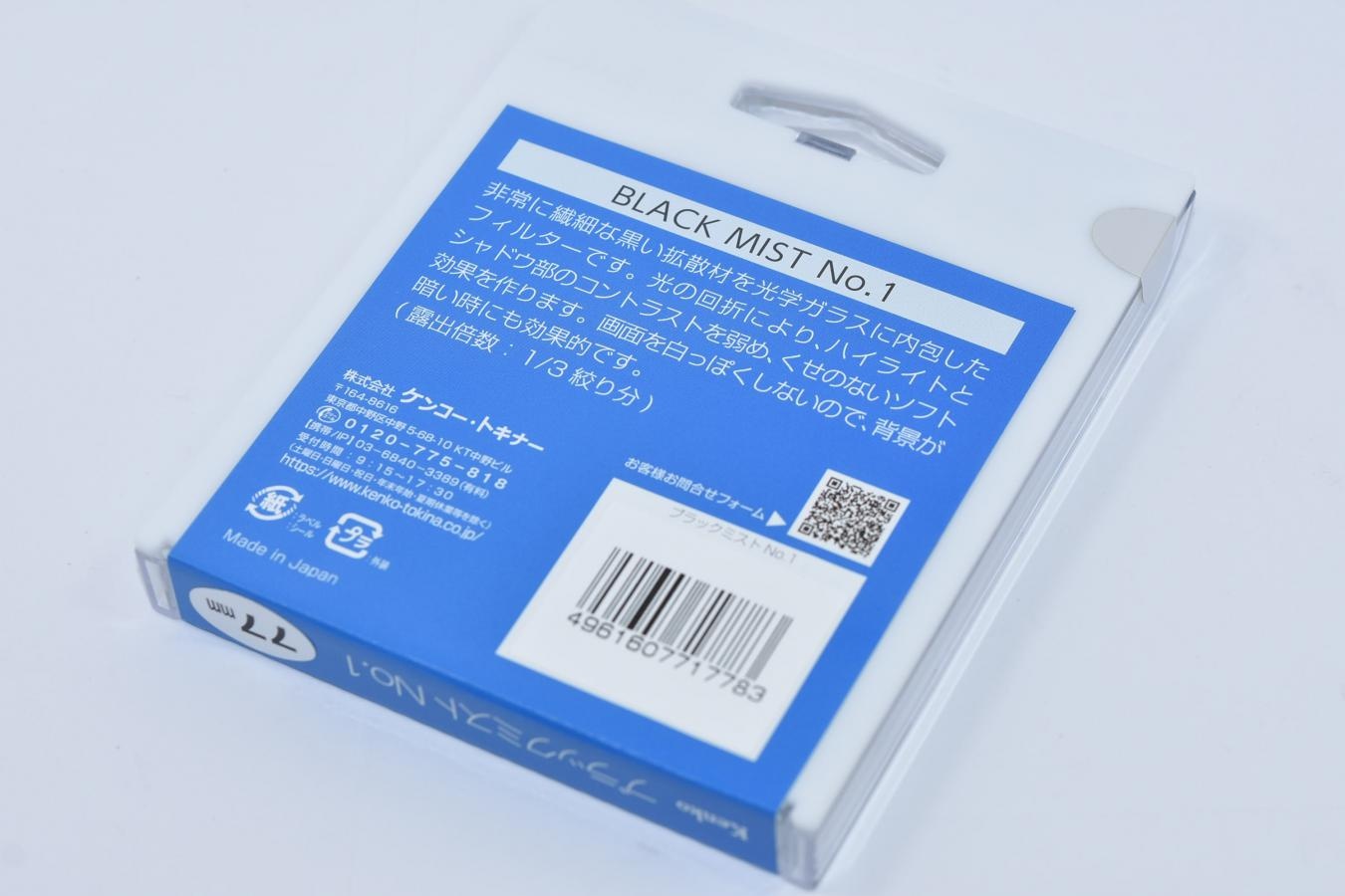【新品未使用】Kenko BLACK MIST No1 77mm【コントラストを弱め、映画のような質感に/SNS等で話題沸騰/次回入荷未定】