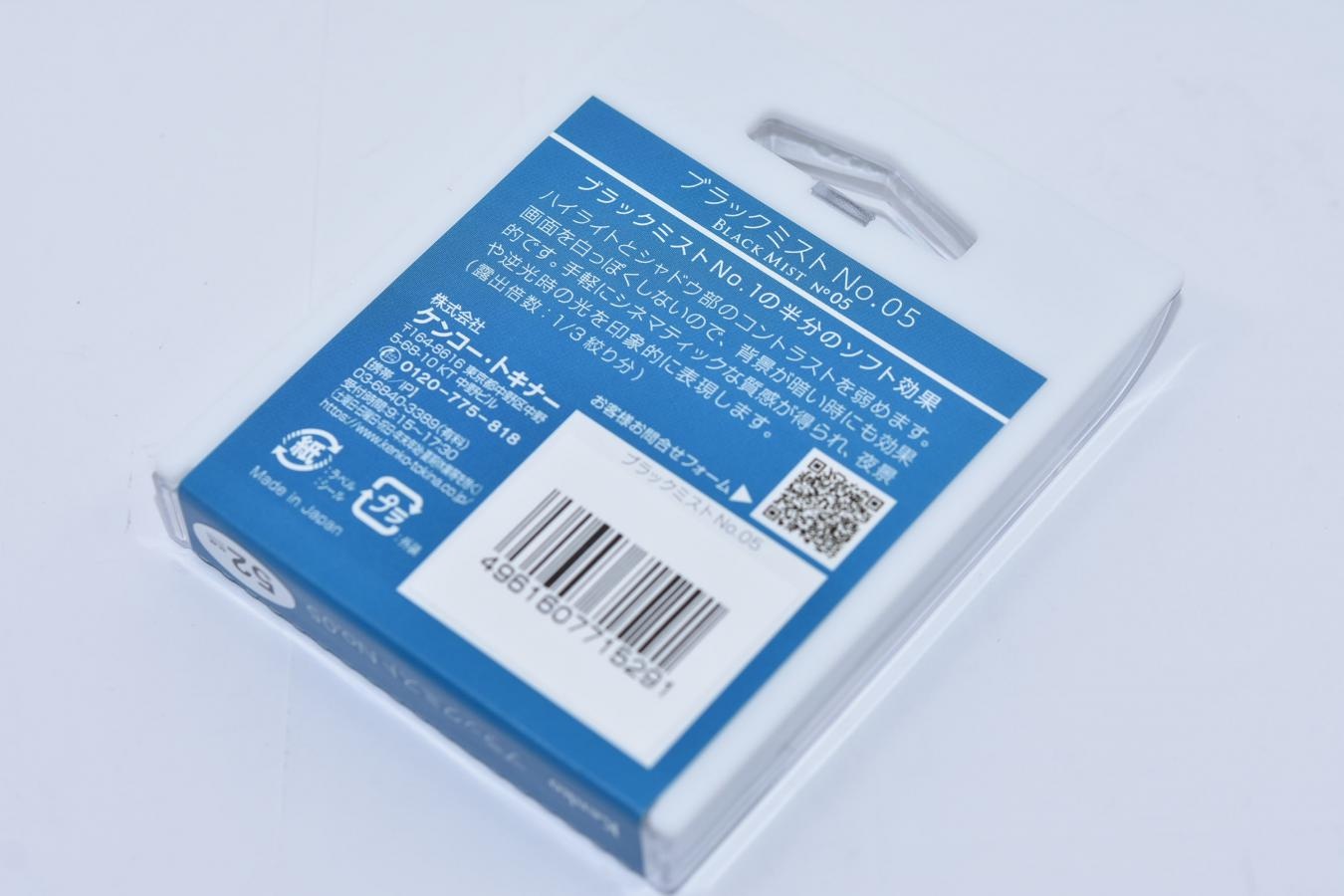 【新品未使用】Kenko BLACK MIST No5 52mm【コントラストを弱め、逆光や夜景の光を印象的に 映画のワンシーンのように/SNS等で話題沸騰/次回入荷未定】