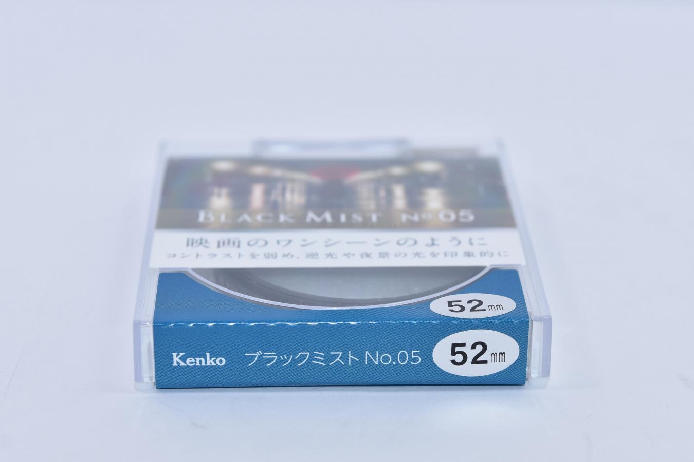 【新品未使用】Kenko BLACK MIST No5 52mm【コントラストを弱め、逆光や夜景の光を印象的に 映画のワンシーンのように/SNS等で話題沸騰/次回入荷未定】