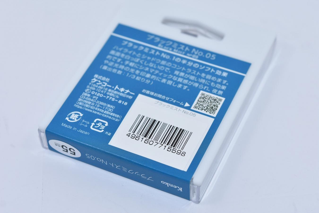 【新品未使用】Kenko BLACK MIST No5 55mm【コントラストを弱め、逆光や夜景の光を印象的に 映画のワンシーンのように/SNS等で話題沸騰/次回入荷未定】