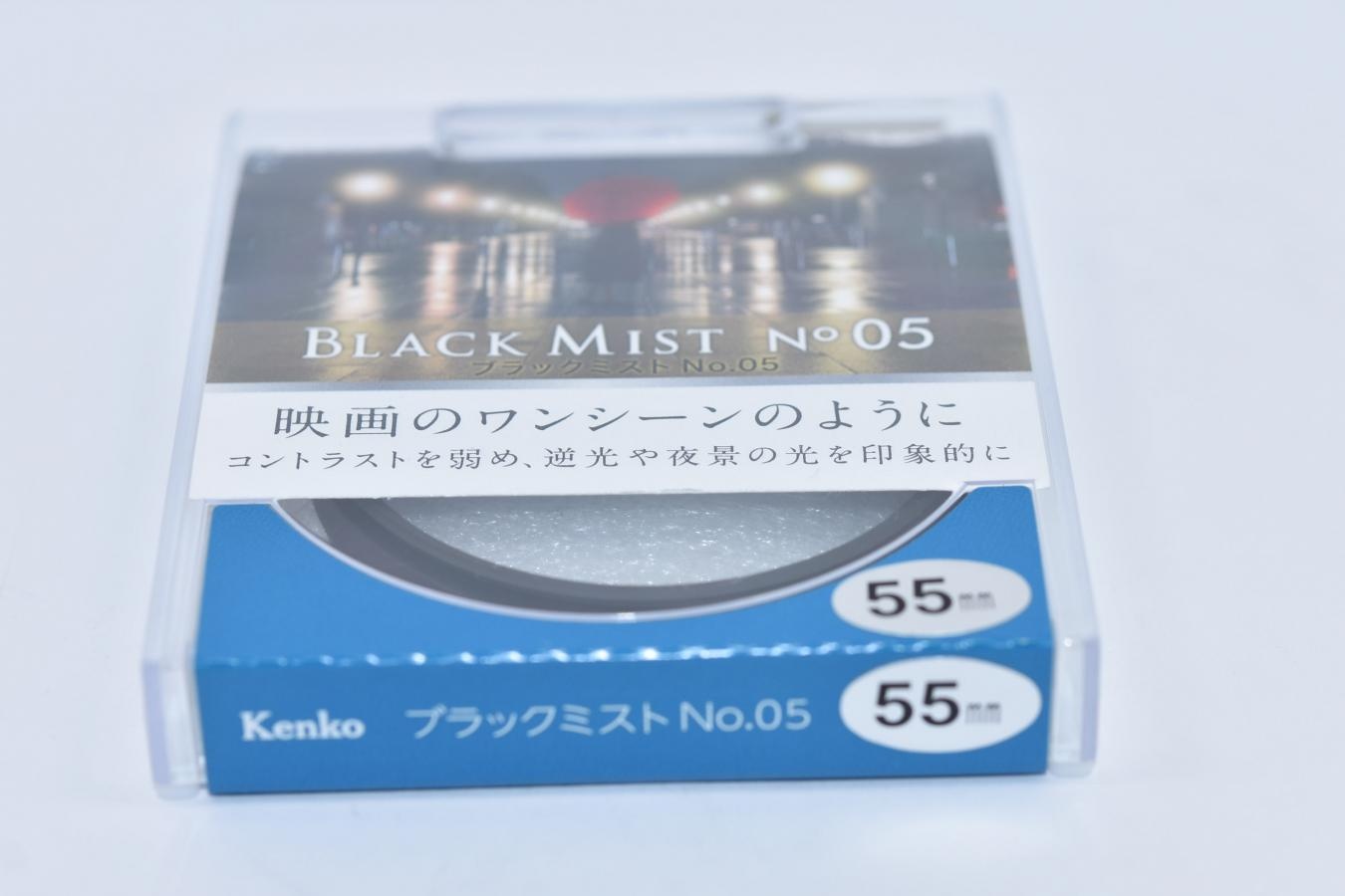 【新品未使用】Kenko BLACK MIST No5 55mm【コントラストを弱め、逆光や夜景の光を印象的に 映画のワンシーンのように/SNS等で話題沸騰/次回入荷未定】