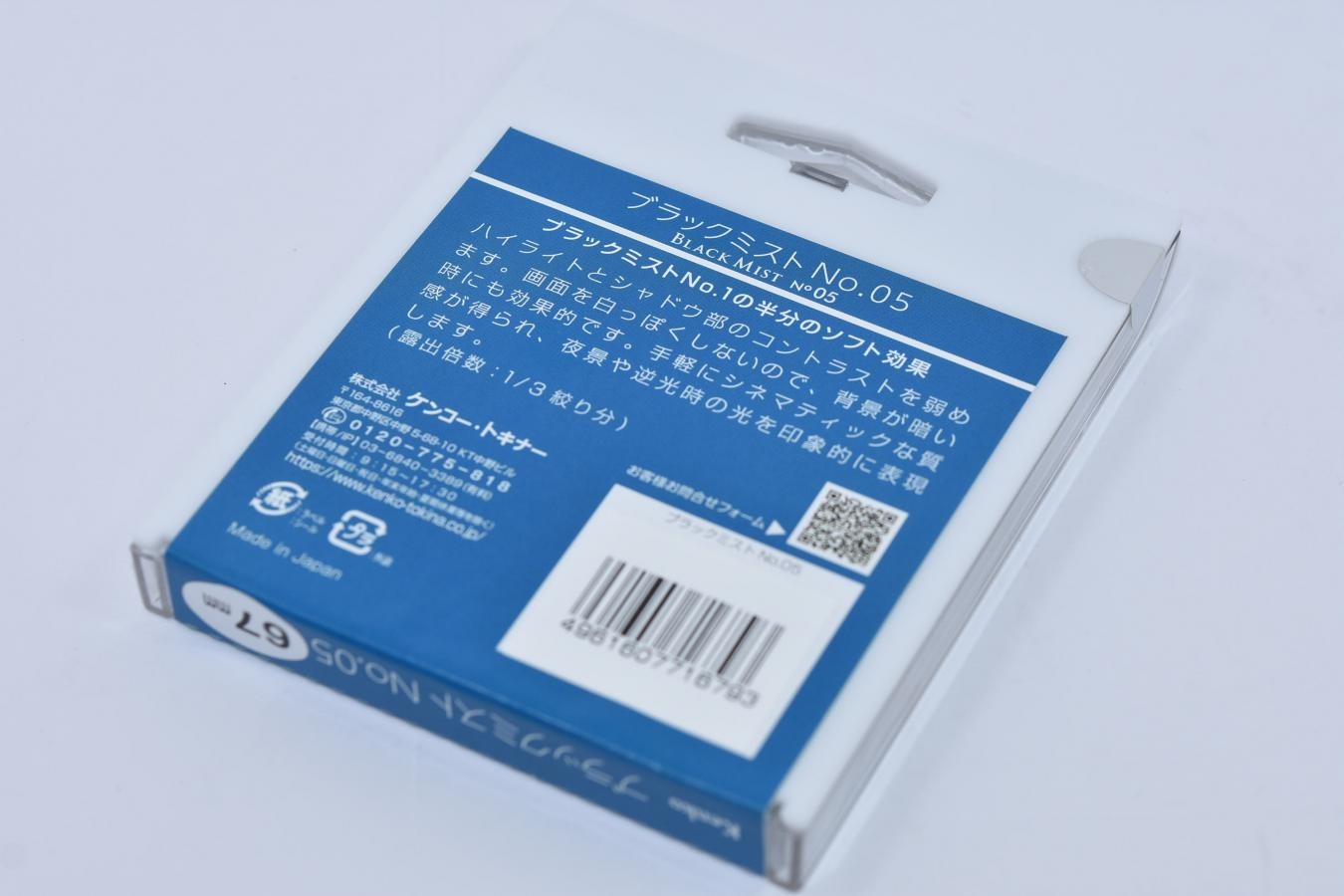 【新品未使用】Kenko BLACK MIST No5 67mm【コントラストを弱め、逆光や夜景の光を印象的に 映画のワンシーンのように/SNS等で話題沸騰/次回入荷未定】