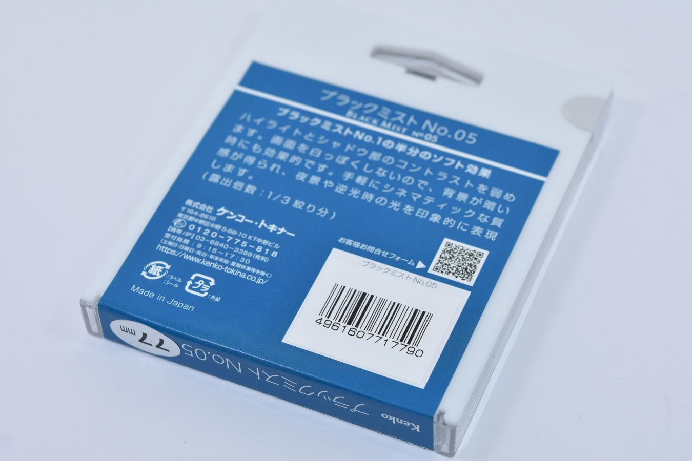 【新品未使用】Kenko BLACK MIST No5 77mm【コントラストを弱め、逆光や夜景の光を印象的に 映画のワンシーンのように/SNS等で話題沸騰/次回入荷未定】