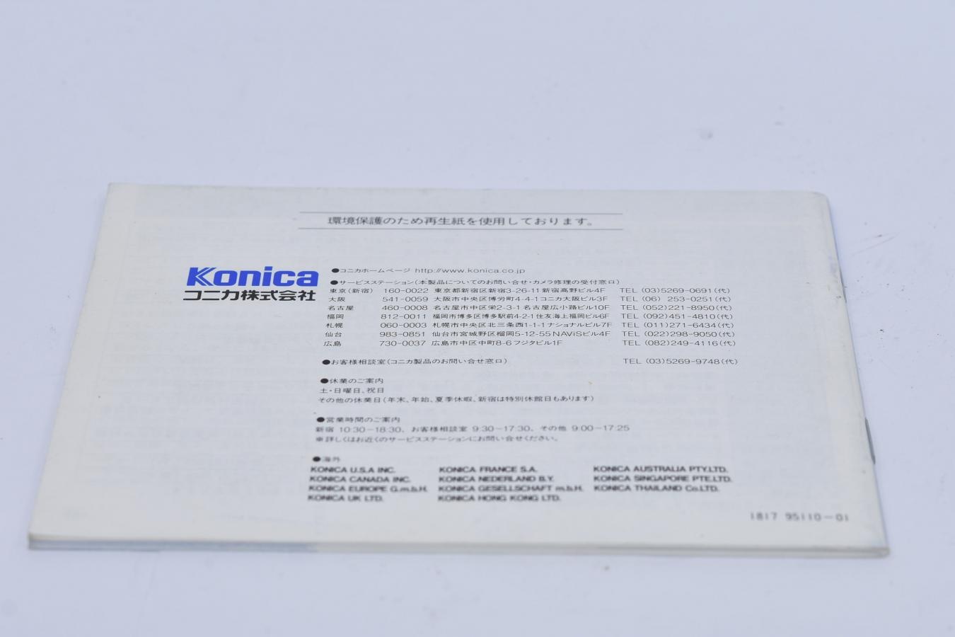 【絶版取説 希 少】Konica HEXAR Slver