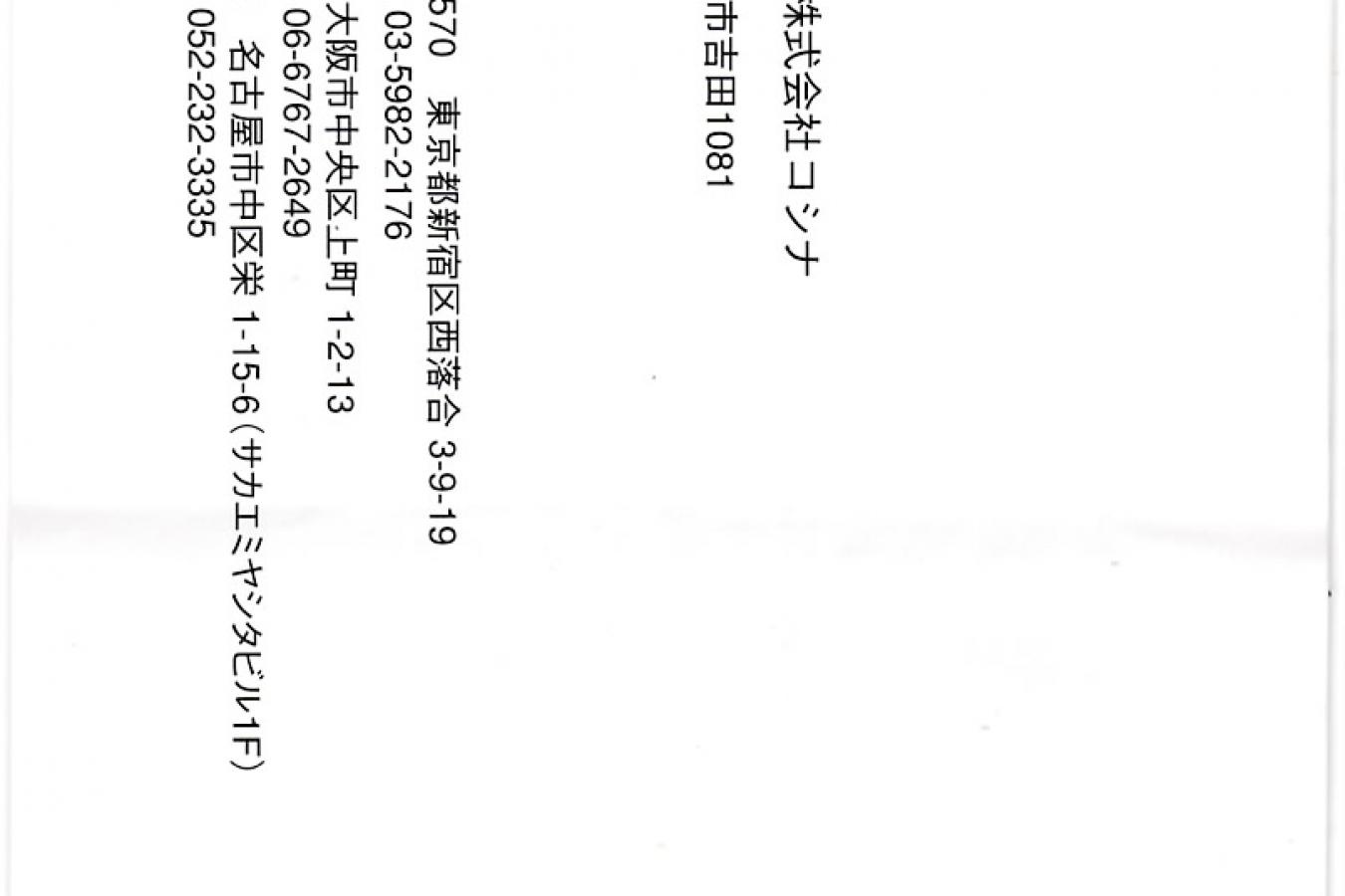 【絶版取説】Voigtlander Bessaflex TM 取説