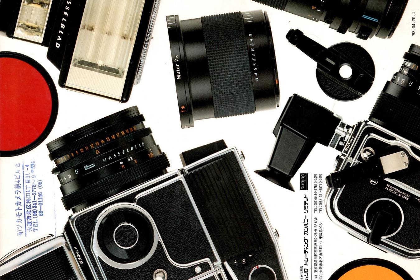 【絶版カタログ】HASSELBLAD PRODUCT CATALOG 1993