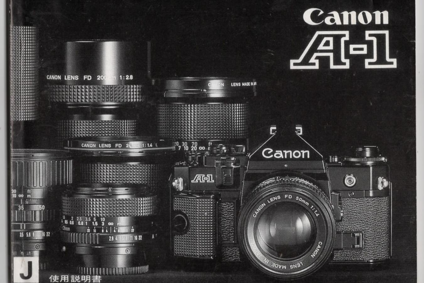 【絶版取説】Canon A-1 和文・英文 取説2冊セット