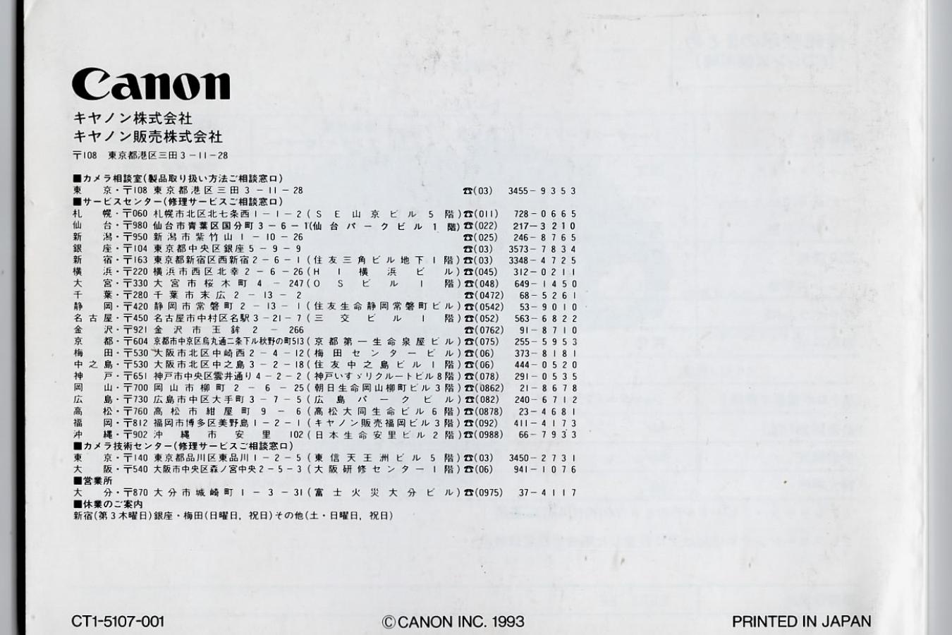 【絶版取説】Canon A-1 和文・英文 取説2冊セット