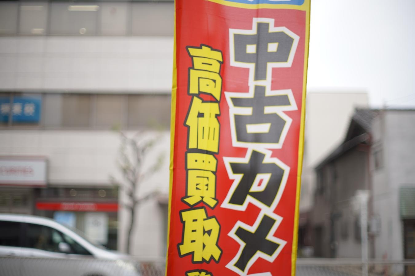 MINOLTA AF 50mm F1.4 【元箱付】