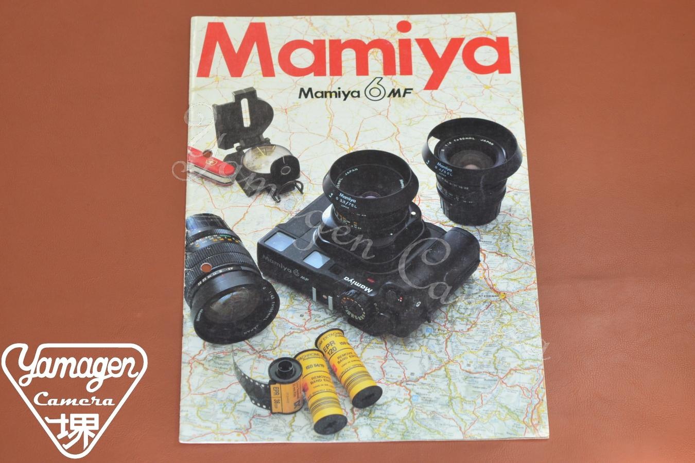 【絶版カタログ】Mamiya 6 MF カタログ