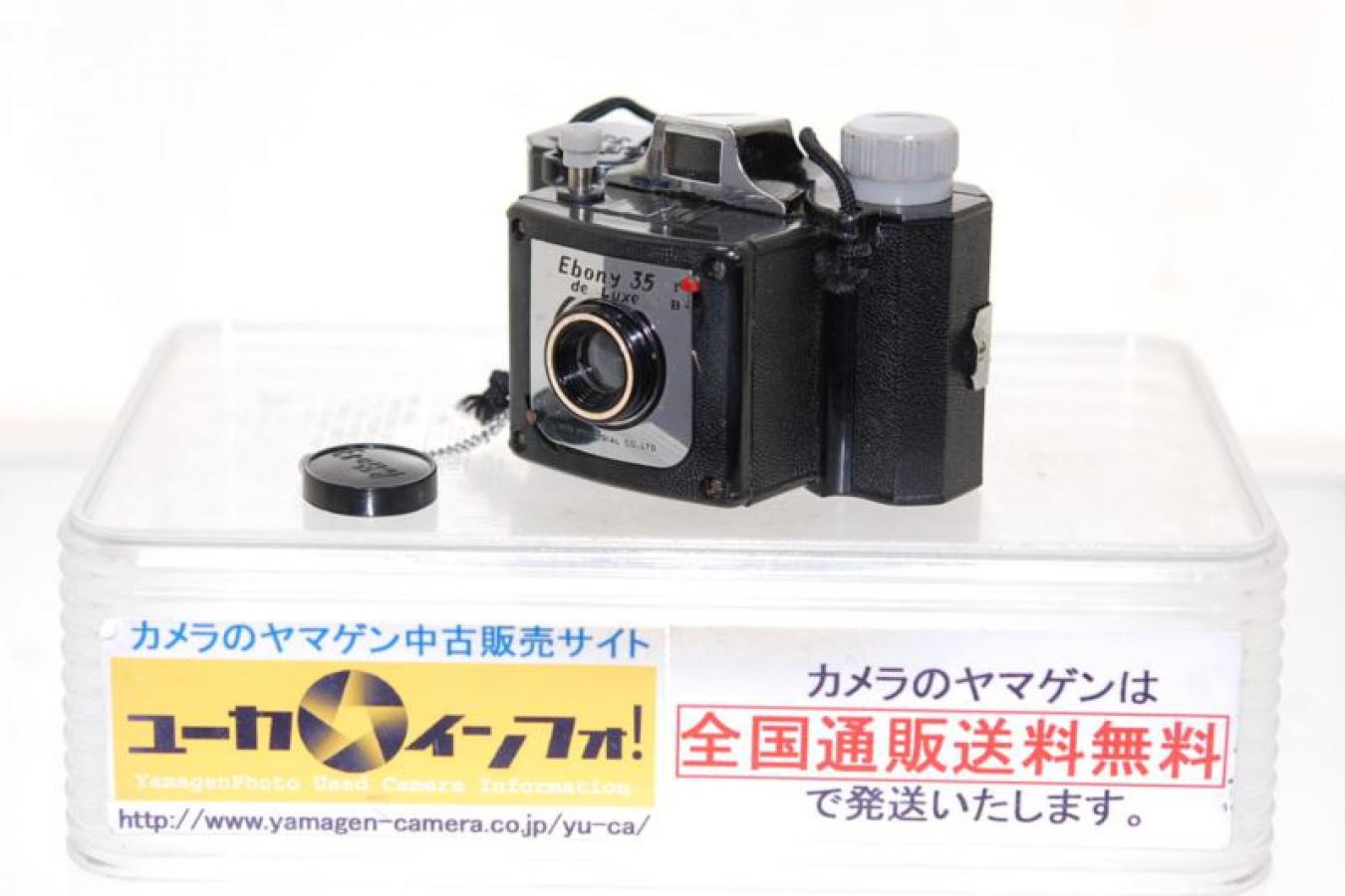 【希 少】 EBONY 35  