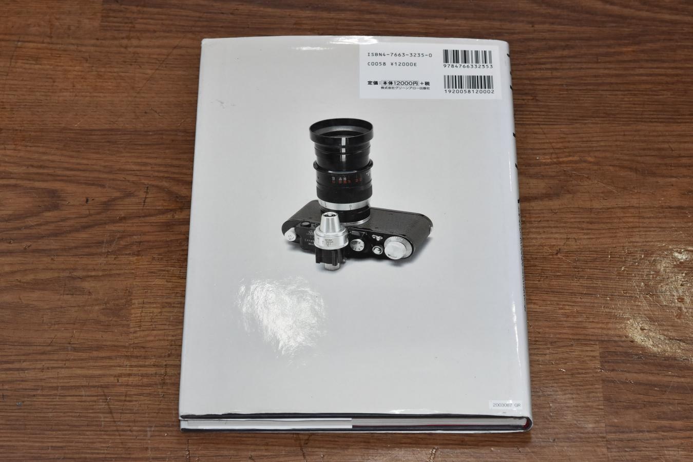 【絶版書籍】 ライカ図鑑 【監修:田中長徳】