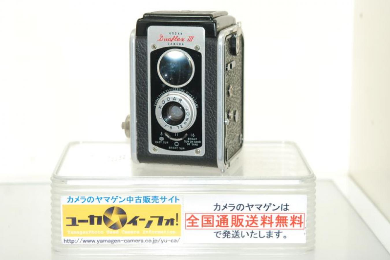 コダック Duaflex III
