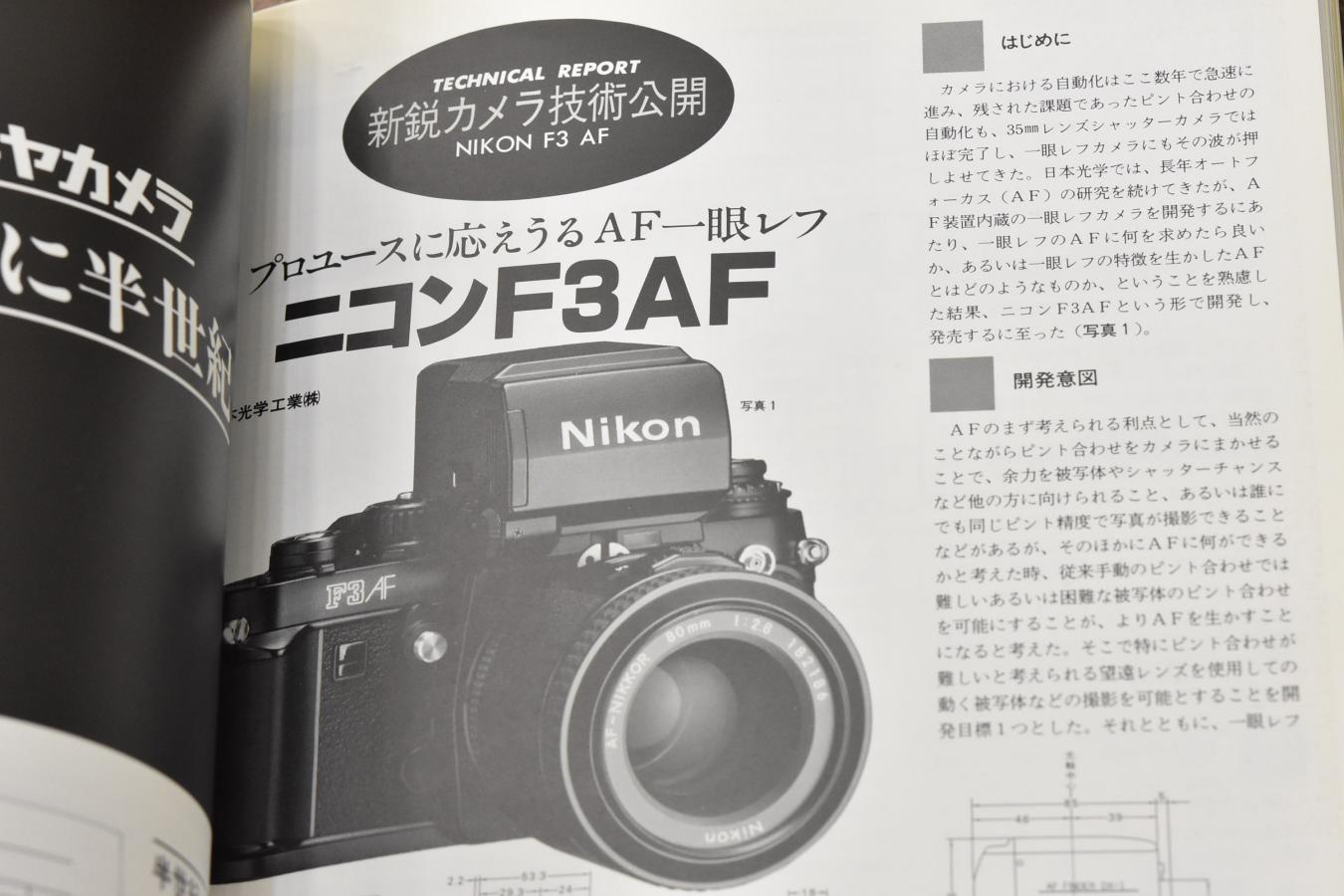 【絶版書籍】 朝日ソノラマ カメラレビュー No30 1983年7月 【特集:いま、中型カメラがおもしろい】