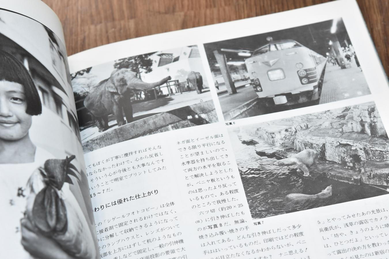 【絶版書籍】 朝日ソノラマ カメラレビュー No12 1980年7月 【特集1コダック100年 特集2全天候・水中カメラのすべて】