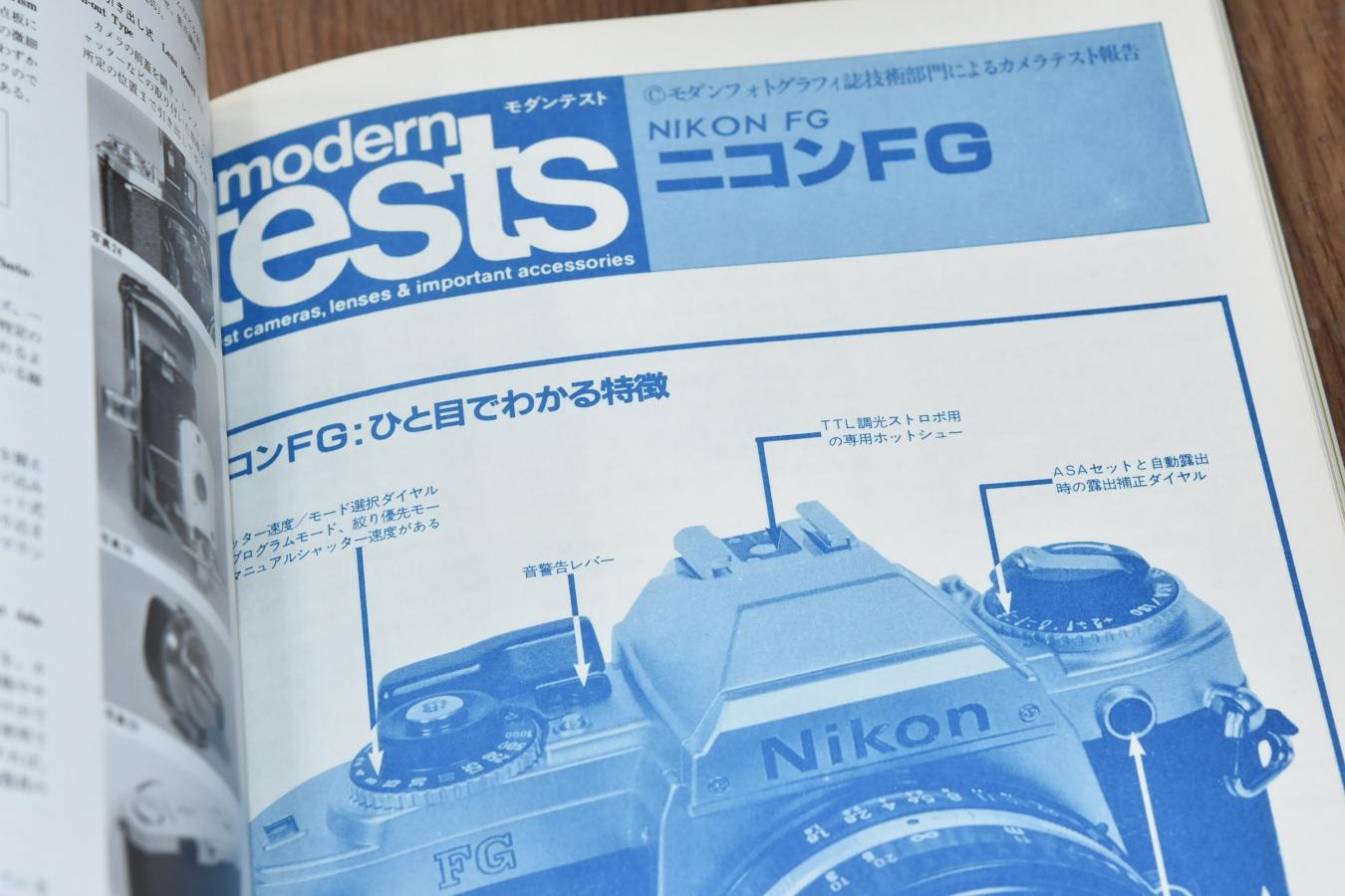 【絶版書籍】 朝日ソノラマ カメラレビュー No29 1983年5月 【特集:ネイチャーフォトの撮影機材】
