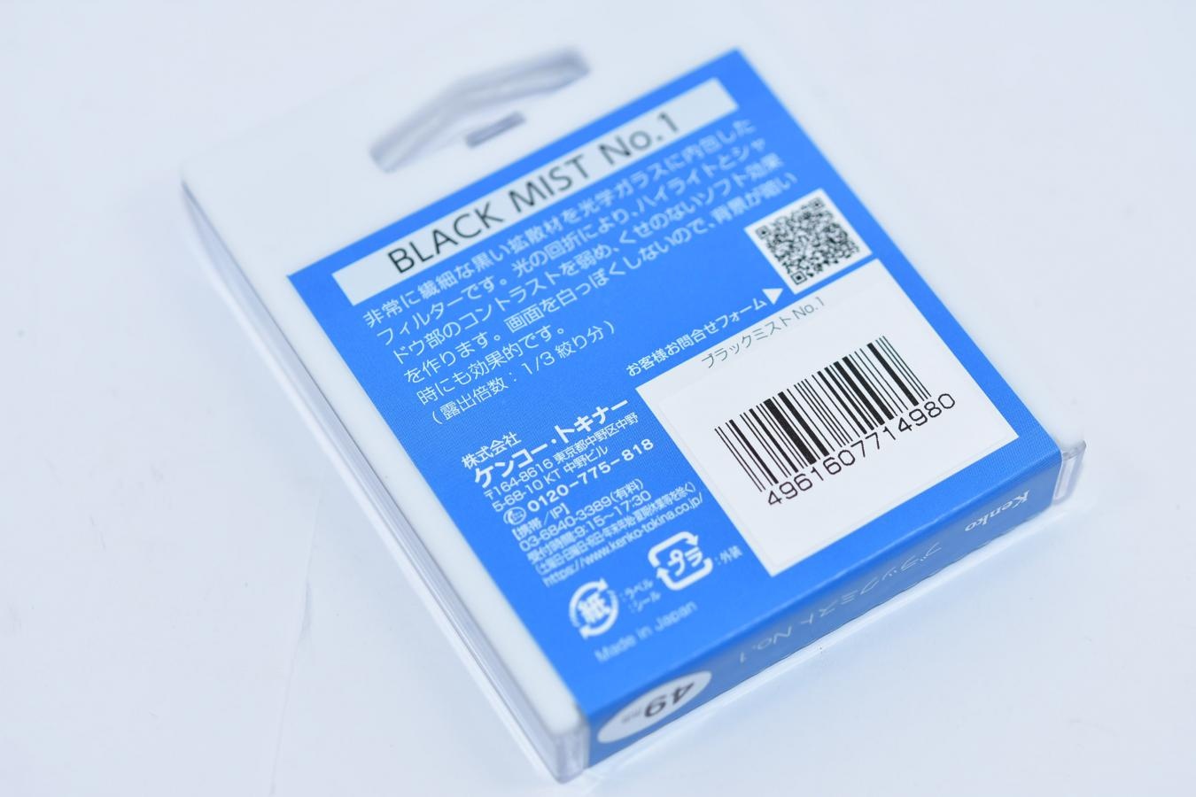 【新品未使用】Kenko BLACK MIST No1 49mm【コントラストを弱め、映画のような質感に/SNS等で話題沸騰/次回入荷未定】