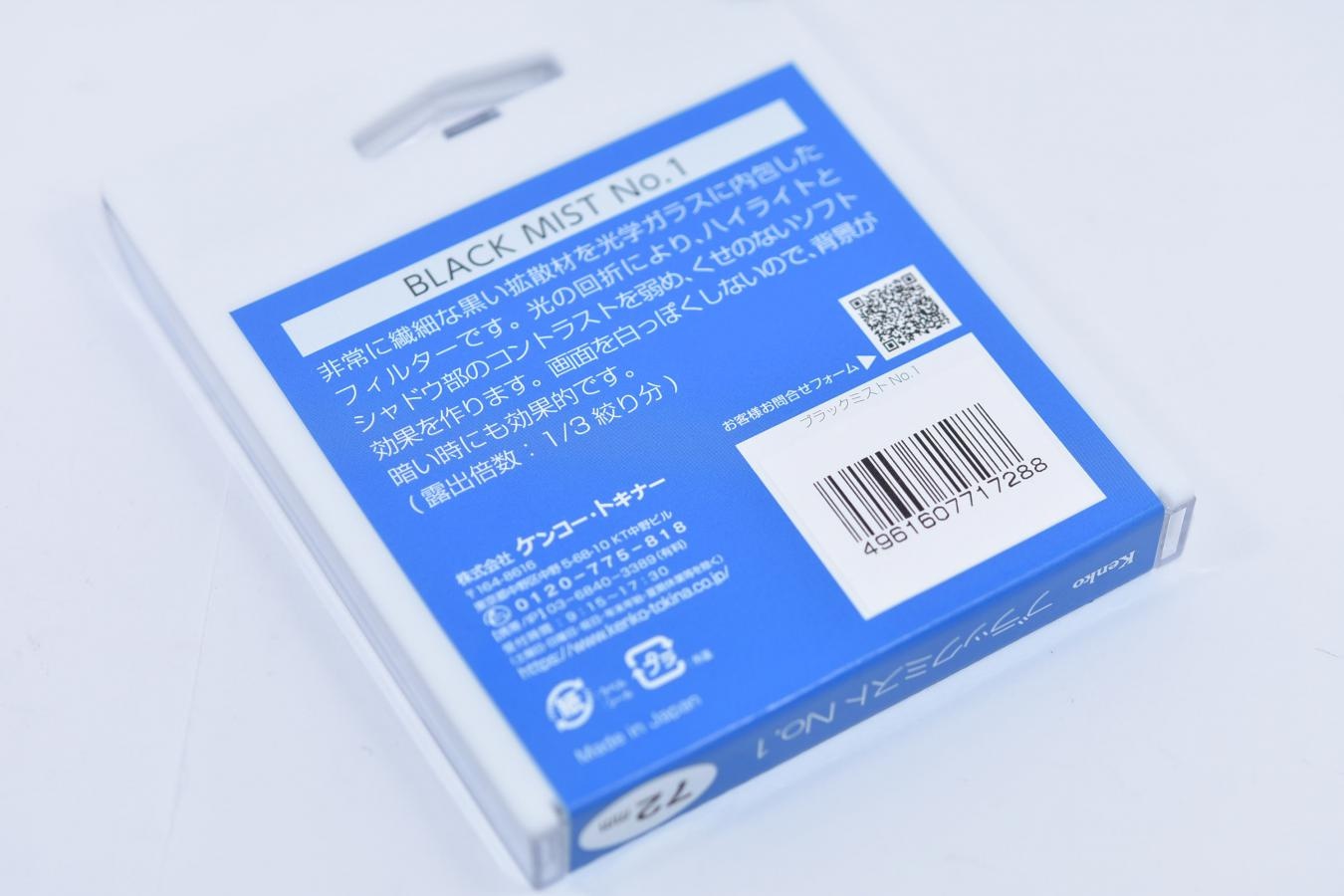 【新品未使用】Kenko BLACK MIST No1 72mm【コントラストを弱め、映画のような質感に/SNS等で話題沸騰/次回入荷未定】