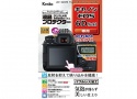 液晶プロテクター キヤノン EOS 6D MarkII  用 新品