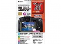 液晶プロテクターキヤノン EOS RP用 新品