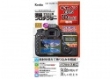 液晶プロテクター キヤノン EOS7D MarkII 用  新品