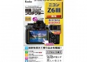 液晶プロテクター  ニコン Z6III 用 新品