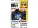 液晶プロテクター  ニコン Z50II 用 新品