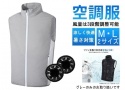 ファン付き空調ベスト Mサイズ グレーツートン モバイルバッテリーセット
