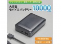 STYLED モバイルバッテリー 10000mAh MSLA-10K 新品