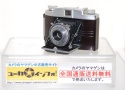 小西六 コニレットII型 薄型パトローネ付 【コニター50/4.5レンズ搭載】  