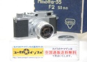 千代田光学製 ミノルタ35 II型 スーパーROKKOR 5cm F2付 OH済 【取説他書類、元箱付一式】  