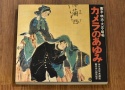 【絶版書籍】朝日新聞社 カメラのあゆみ 全日本写真連盟創立50周年記念 【幕末・明治・大正・昭和】