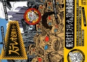 【絶版書籍】白夜書房 ステレオ必勝ガイド 【1993年10月3日発行】