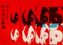 【絶版書籍】世界のカメラ アサヒカメラ編 STILL CAMERAS OF THE WORLD 1967