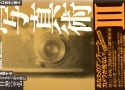 【絶版書籍】勁草書房 プロ並みに撮る写真術 III  奮闘するカメラマンのために【日沖 宗弘 著】