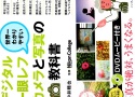 【絶版書籍】インプレスジャパン 世界一わかりやすいデジタル一眼レフカメラと写真の教科書 【中井精也 著/監修 Nikon College】