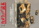 【絶版書籍】毎日ムック カメラこだわり読本 【1997年8月10日発行】