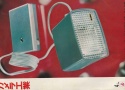 【絶版書籍】カメラ工業1964年4月号