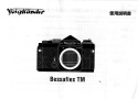 【絶版取説】Voigtlander Bessaflex TM 取説