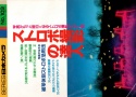 【絶版書籍】日本カメラ社 シリーズ日本カメラNo103 ストロボ撮影の達人