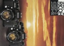 【絶版カタログ】信頼の一眼 RICOH XR-1 XR-2 カタログ