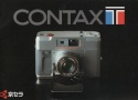 【絶版カタログ】CONTAX T 【表紙に 京セラ マーク入りバージョン】